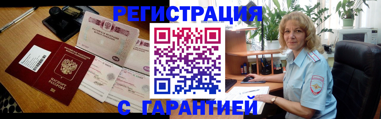 прописка штамп в Сольцах