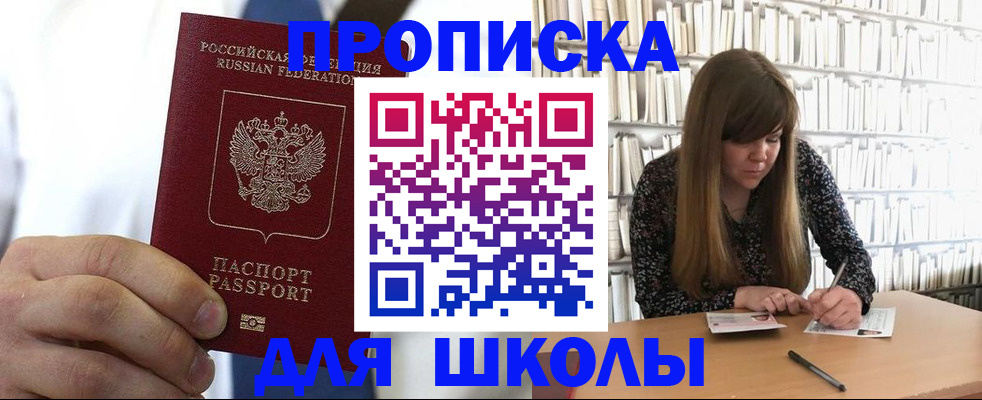 прописка регистрация в Сольцах