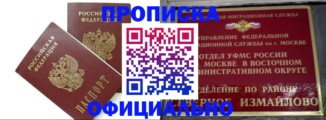 временная регистрация купить в Сольцах