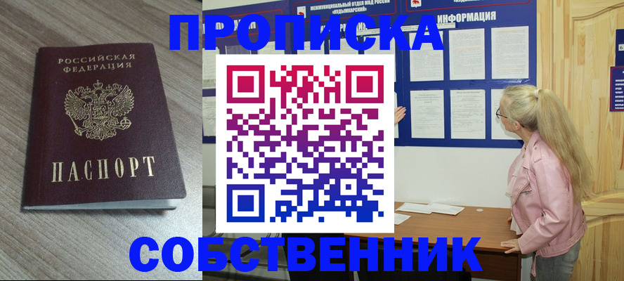 прописка для военкомата в Сольцах