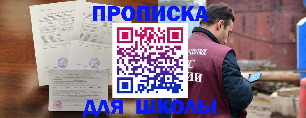 прописка для работы в Сольцах