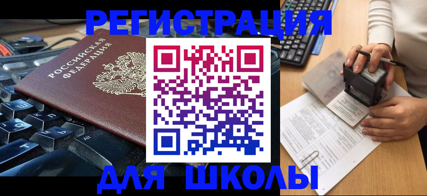 прописка для кредита в Сольцах