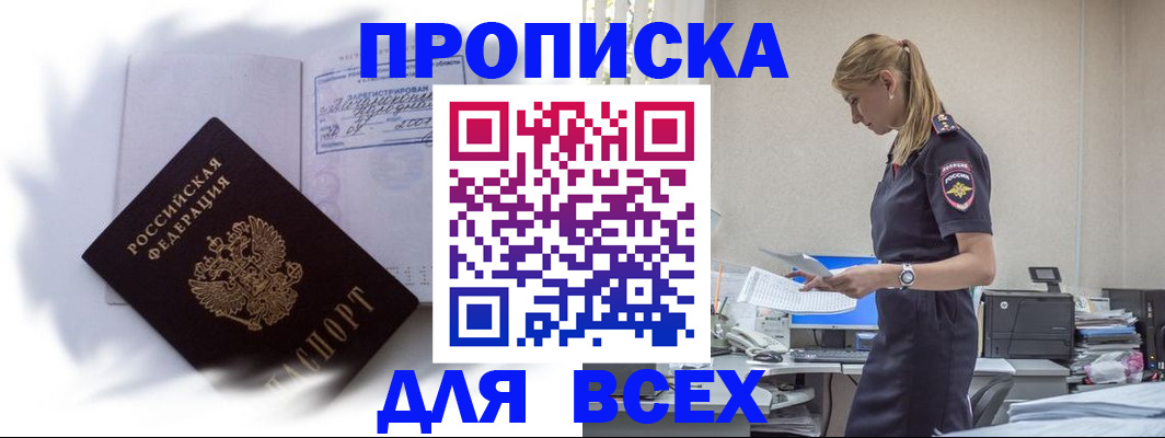 временная регистрация надежно в Сольцах