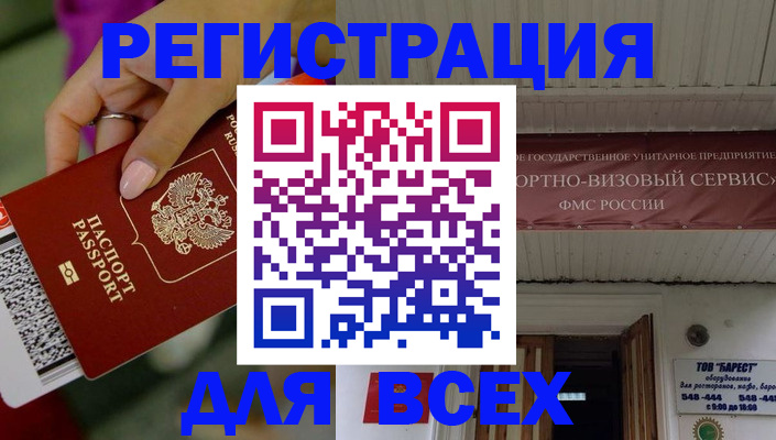 прописка регистрация в Сольцах