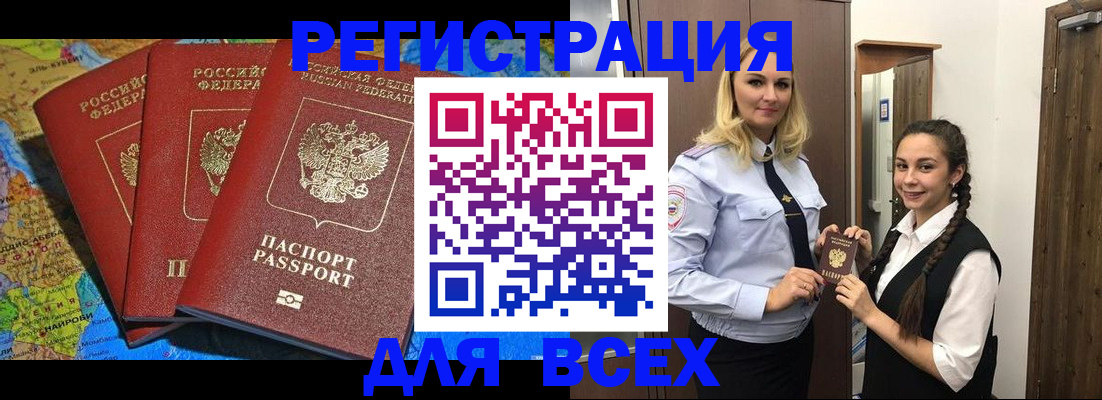 прописка для школы в Сольцах