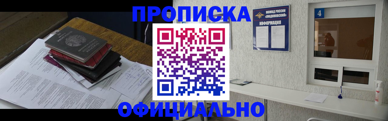 прописка для военкомата в Сольцах