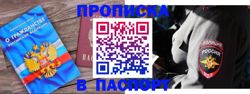 временная регистрация надежно в Сольцах