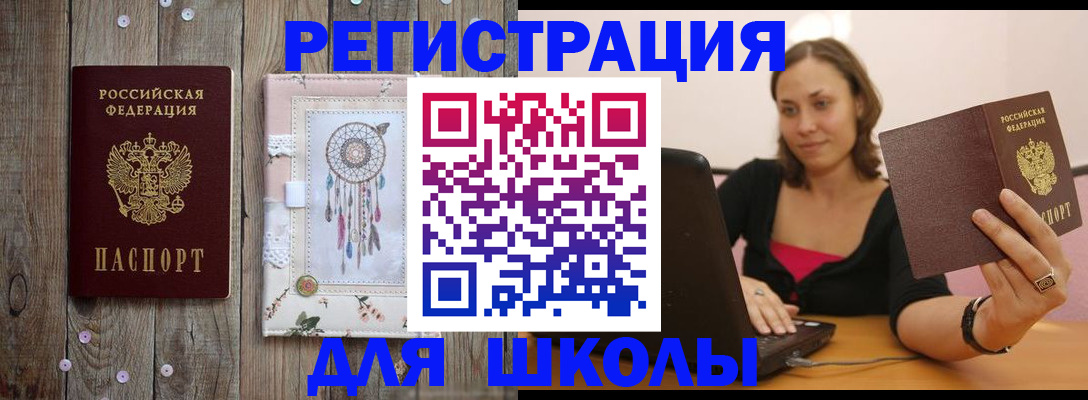 прописка регистрация в Сольцах